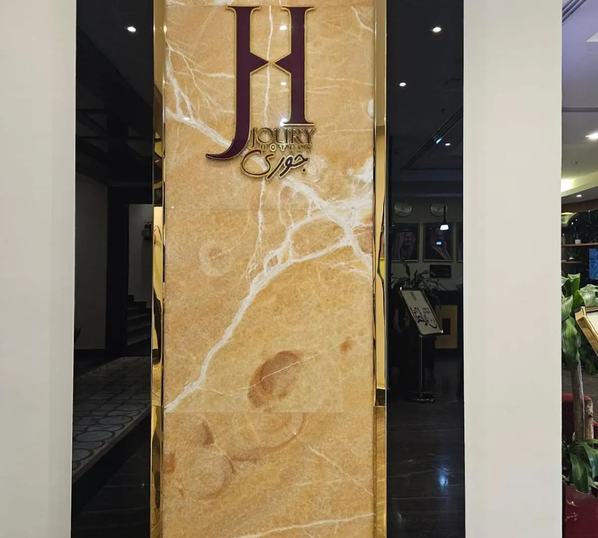 Joury Al Mashaer Hotel Mekke