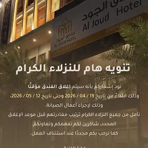 3* Otel Al Joud Makkah